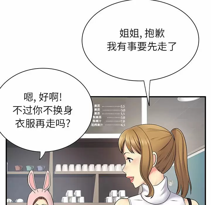 离过婚的她  第30话 漫画图片67.jpg