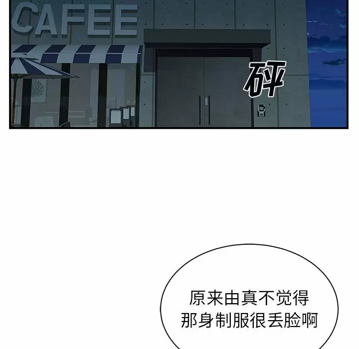 离过婚的她  第30话 漫画图片73.jpg