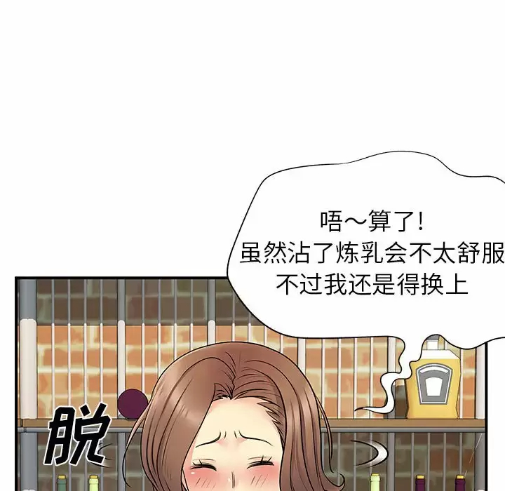 离过婚的她  第30话 漫画图片76.jpg