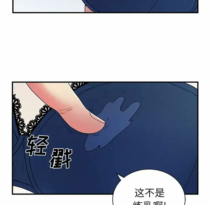 离过婚的她  第30话 漫画图片81.jpg