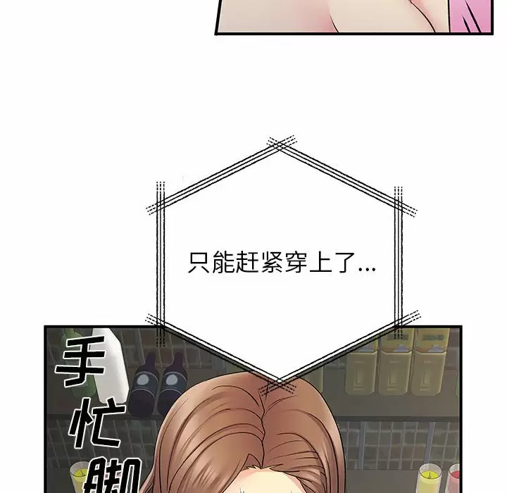 离过婚的她  第30话 漫画图片85.jpg