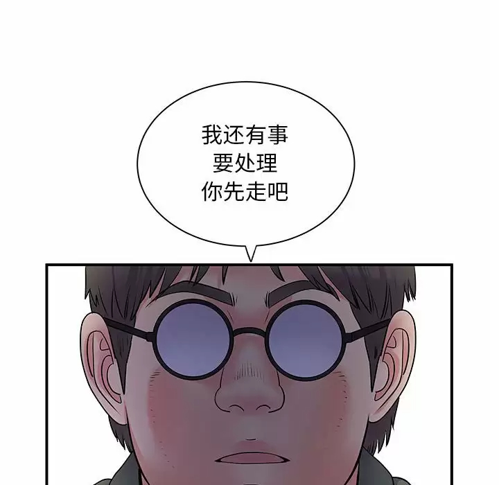 离过婚的她  第30话 漫画图片88.jpg