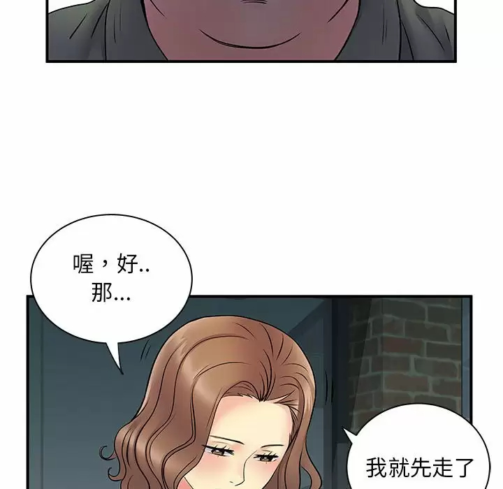 离过婚的她  第30话 漫画图片89.jpg