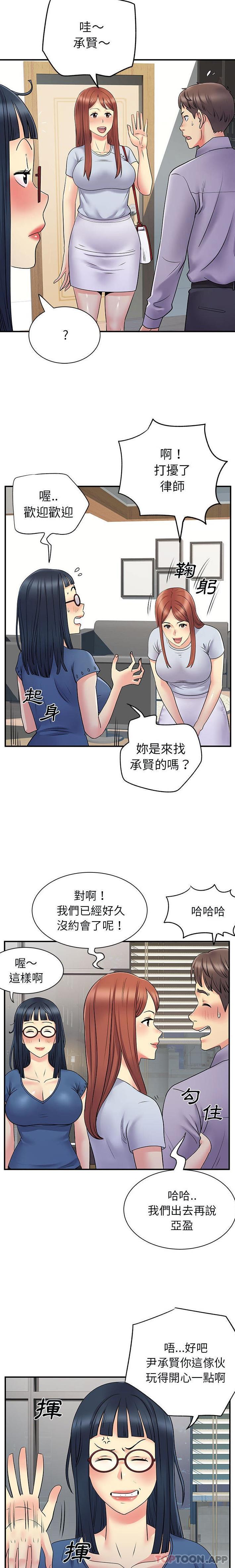 离过婚的她  第31话 漫画图片4.jpg