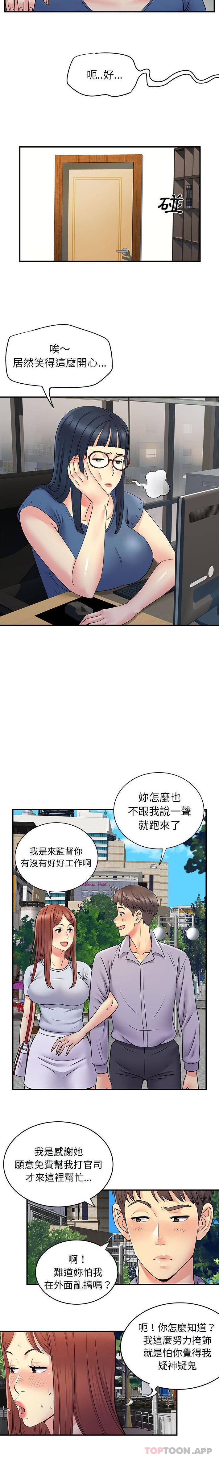 离过婚的她  第31话 漫画图片5.jpg