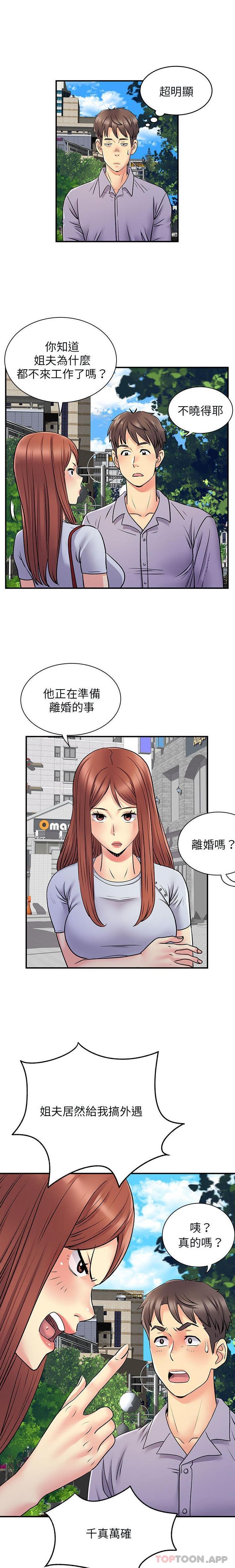 离过婚的她  第31话 漫画图片6.jpg