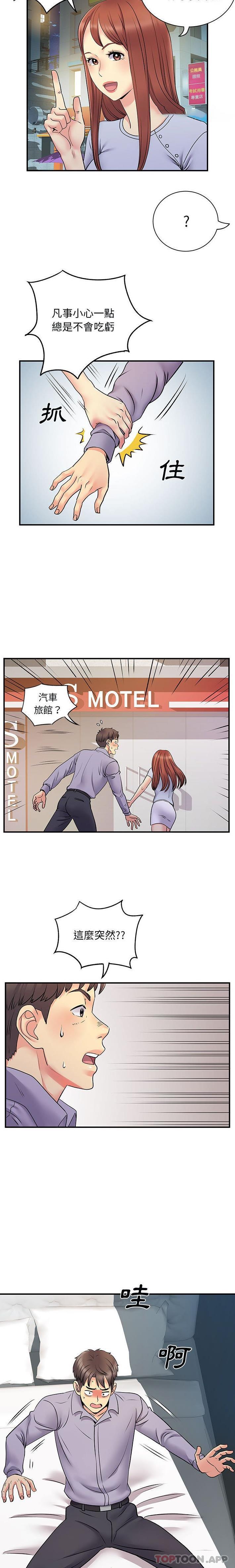 离过婚的她  第31话 漫画图片9.jpg