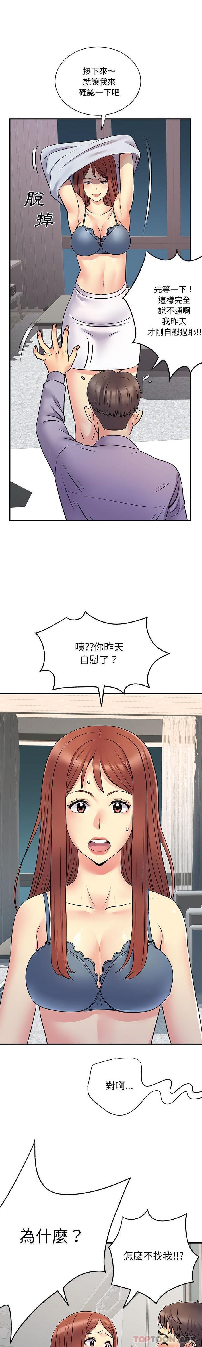 离过婚的她  第31话 漫画图片11.jpg