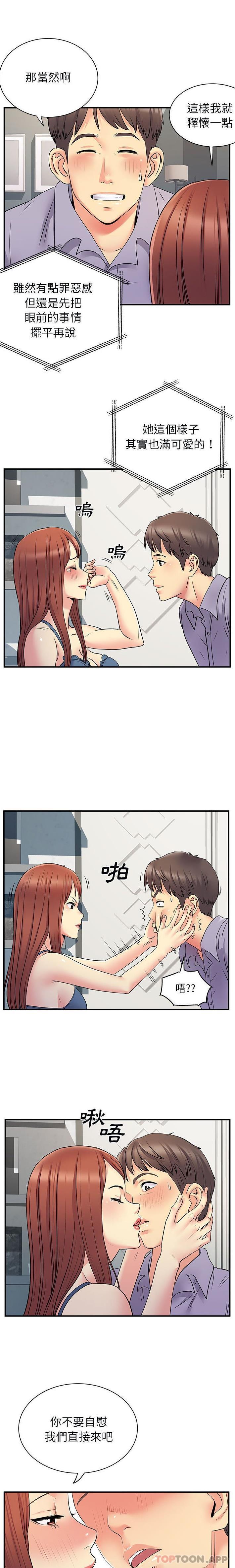 离过婚的她  第31话 漫画图片13.jpg