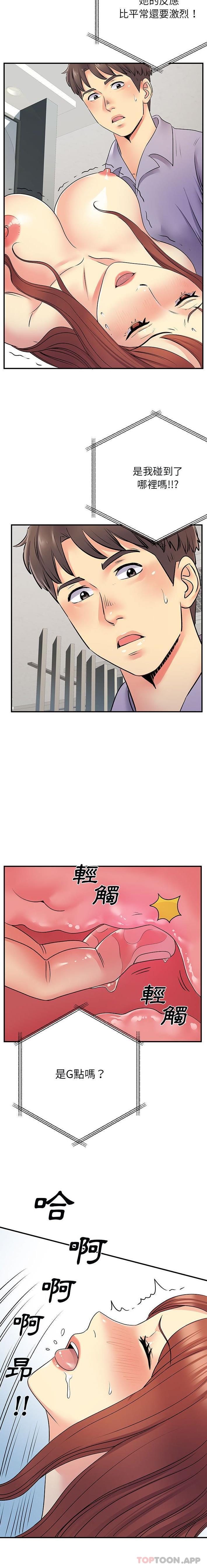 离过婚的她  第32话 漫画图片2.jpg