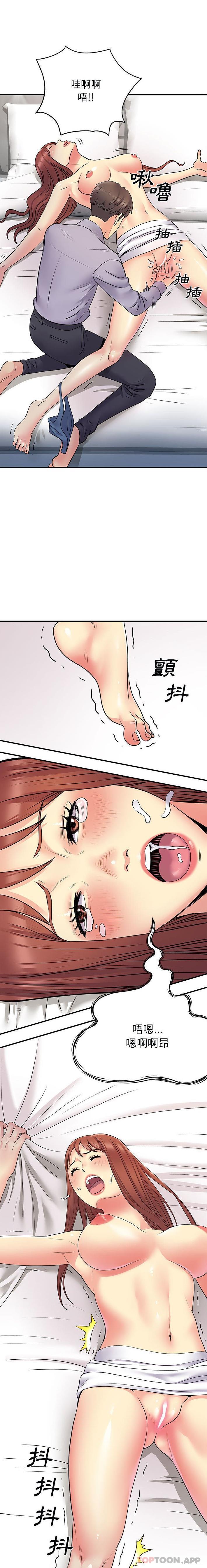 离过婚的她  第32话 漫画图片5.jpg