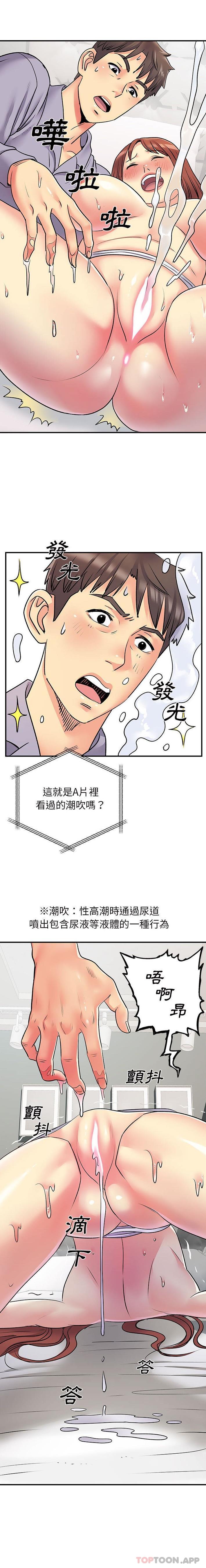 离过婚的她  第32话 漫画图片7.jpg