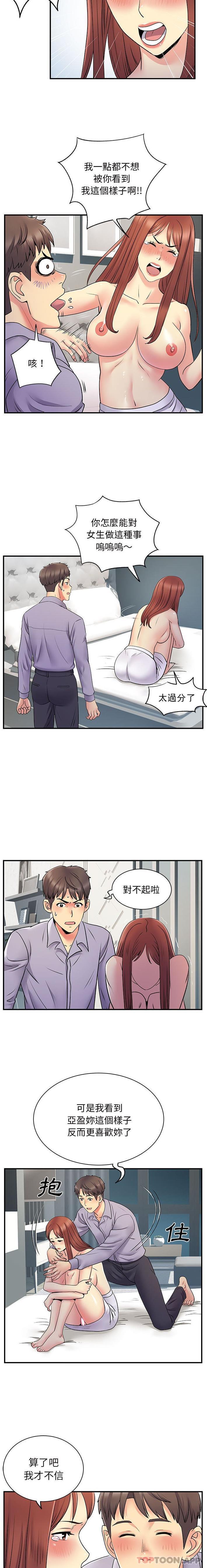 离过婚的她  第32话 漫画图片9.jpg