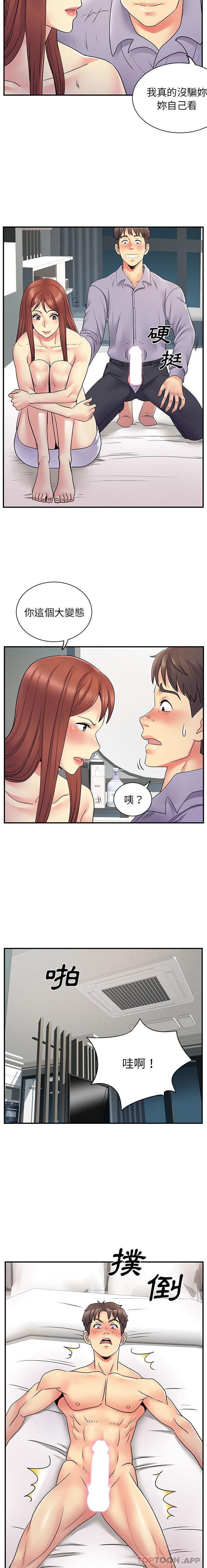 离过婚的她  第32话 漫画图片10.jpg