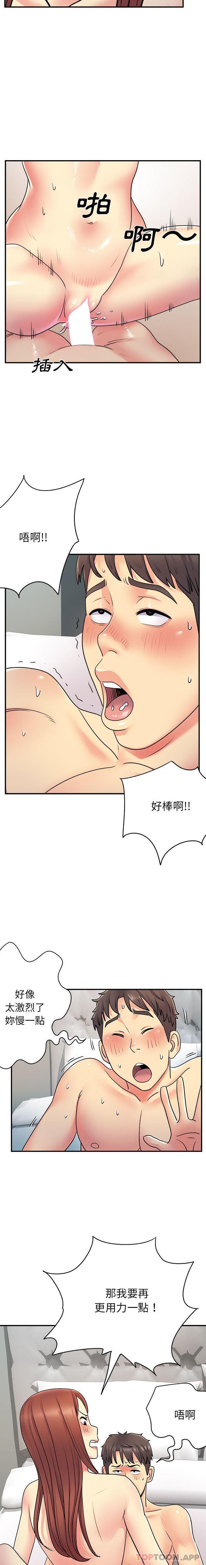 离过婚的她  第32话 漫画图片12.jpg