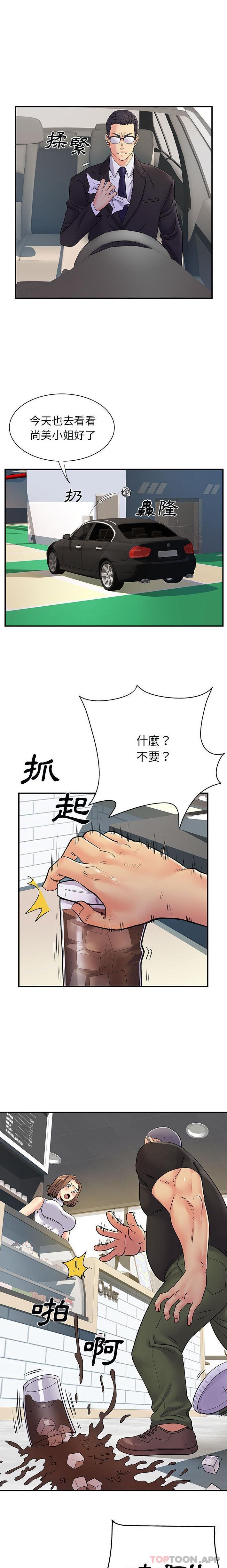 离过婚的她  第33话 漫画图片3.jpg