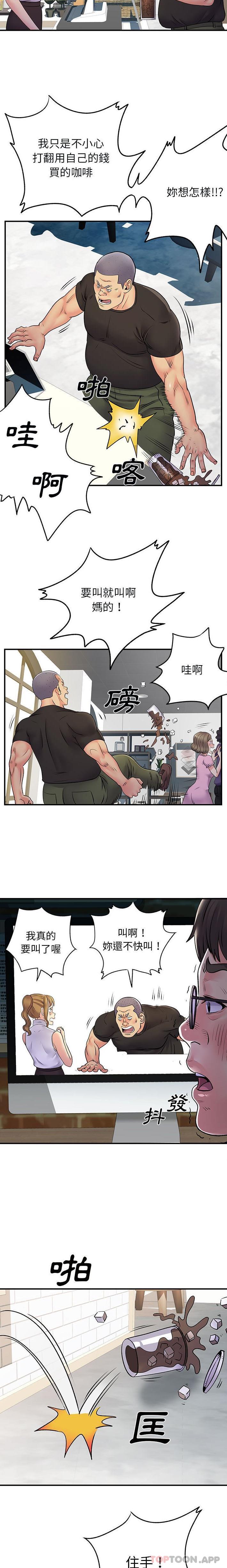 离过婚的她  第33话 漫画图片5.jpg