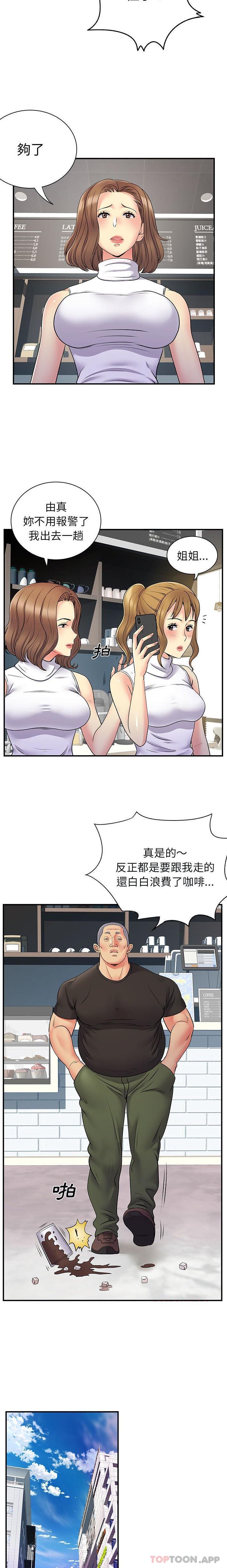 离过婚的她  第33话 漫画图片6.jpg