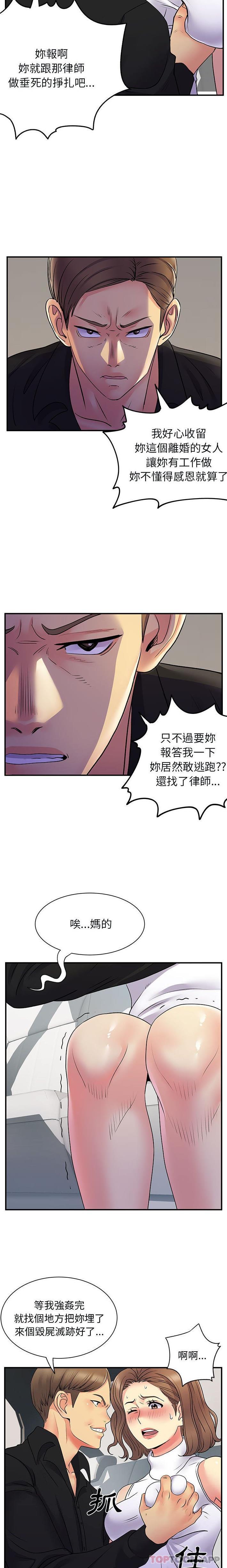 离过婚的她  第33话 漫画图片10.jpg