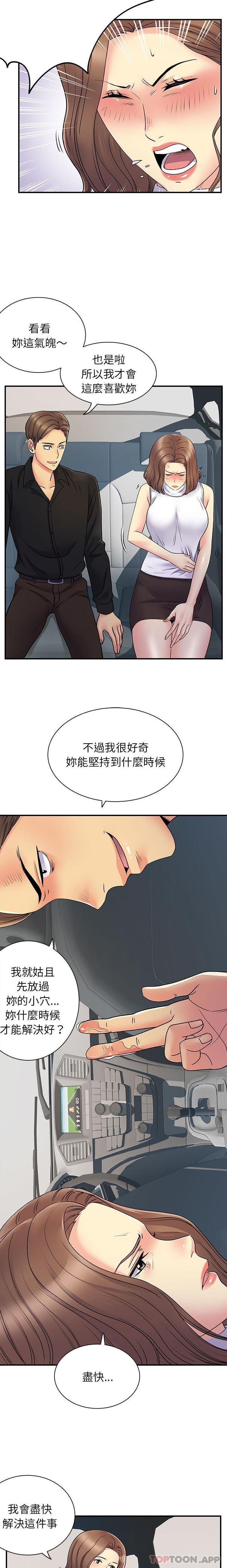 离过婚的她  第33话 漫画图片14.jpg