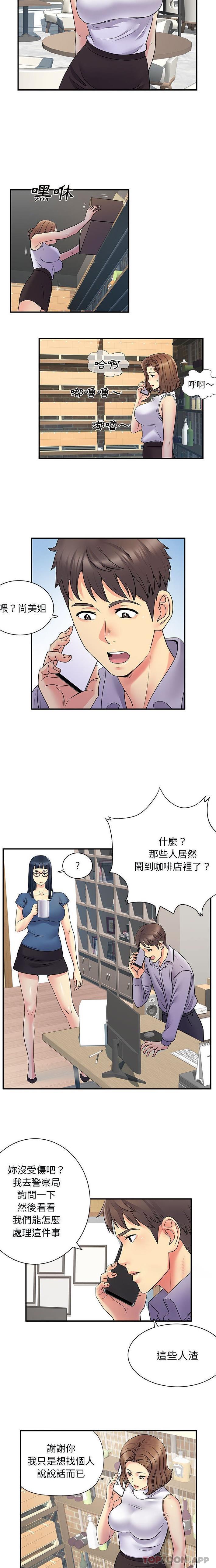 离过婚的她  第34话 漫画图片3.jpg