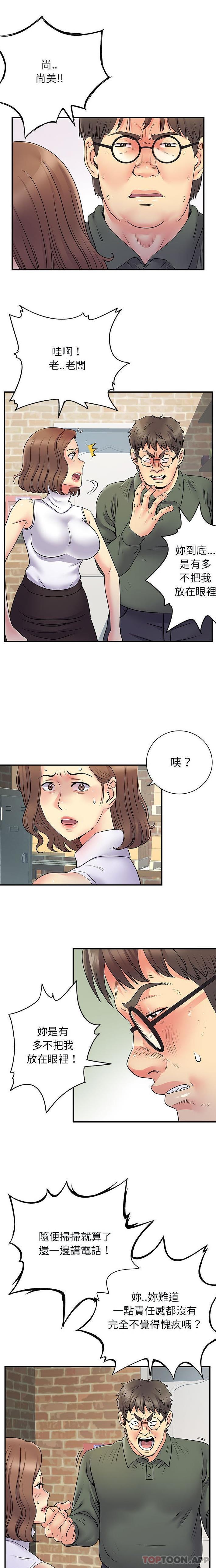 离过婚的她  第34话 漫画图片5.jpg