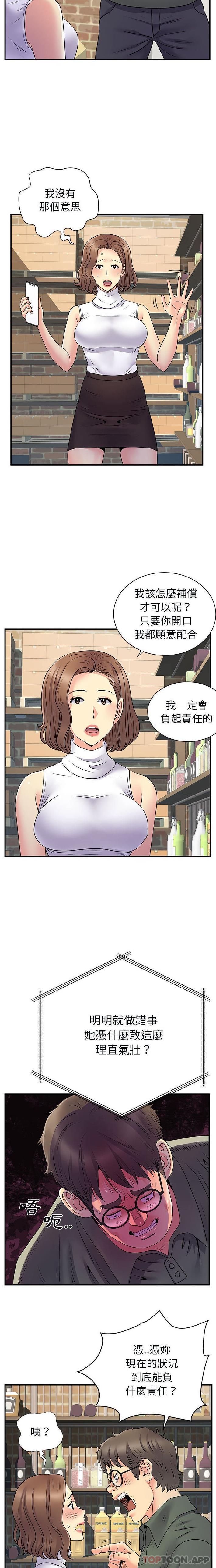 离过婚的她  第34话 漫画图片6.jpg