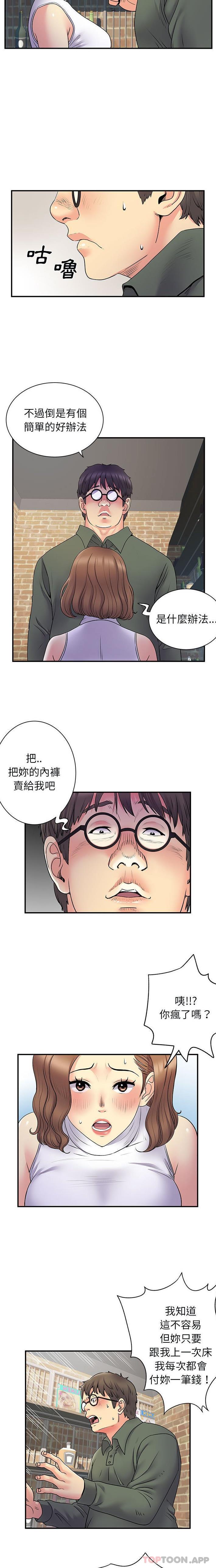 离过婚的她  第34话 漫画图片7.jpg