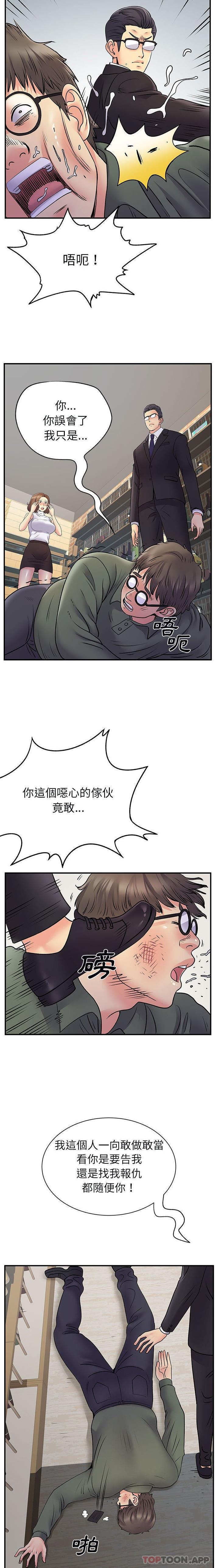 离过婚的她  第34话 漫画图片13.jpg