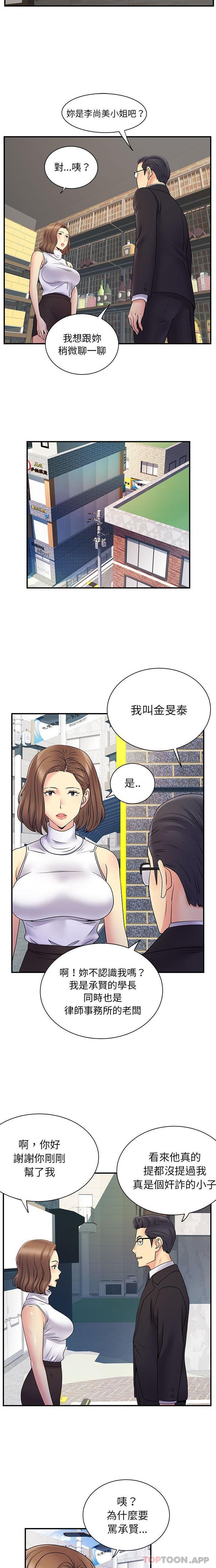 离过婚的她  第34话 漫画图片14.jpg