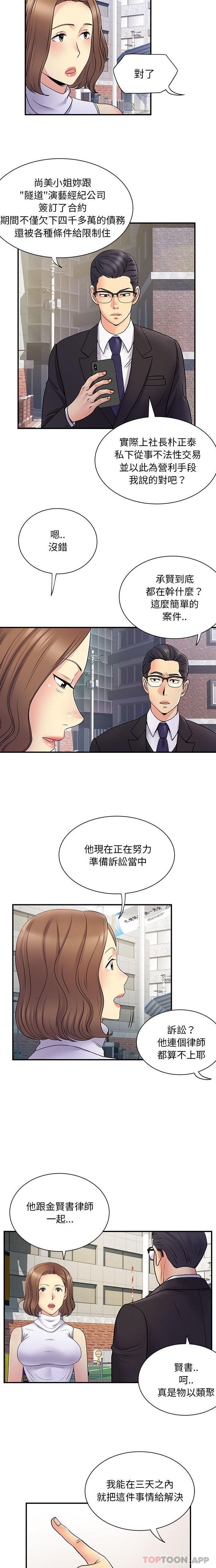 离过婚的她  第34话 漫画图片15.jpg