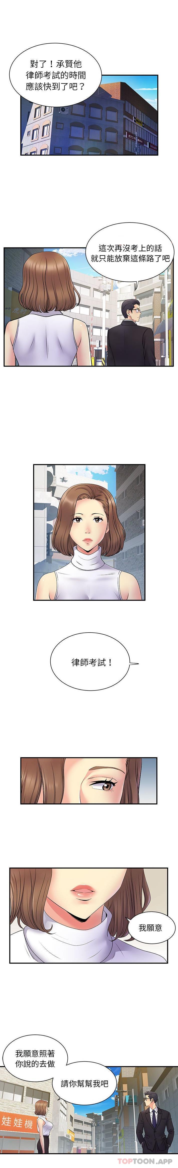 离过婚的她  第35话 漫画图片1.jpg