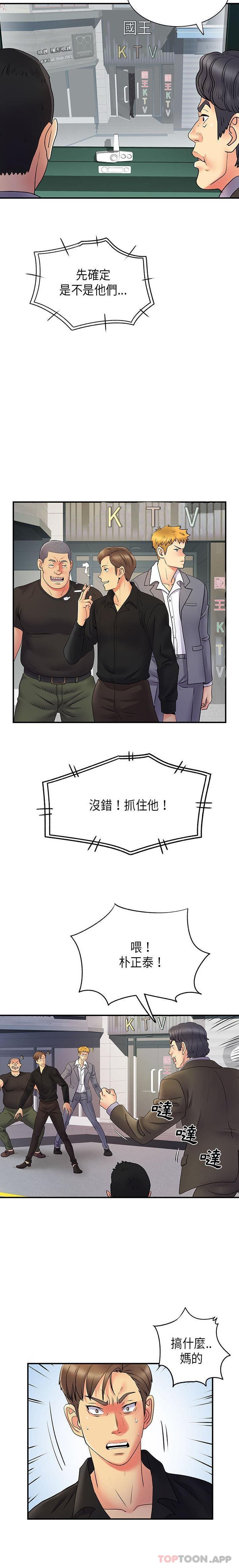 离过婚的她  第35话 漫画图片5.jpg