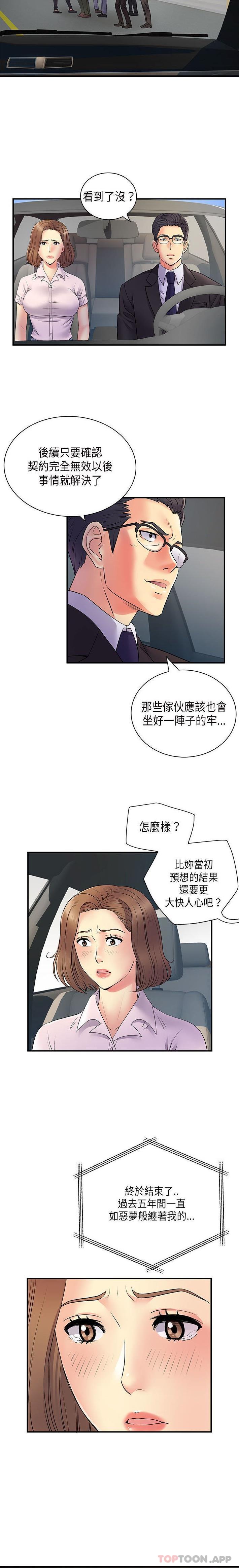 离过婚的她  第35话 漫画图片7.jpg