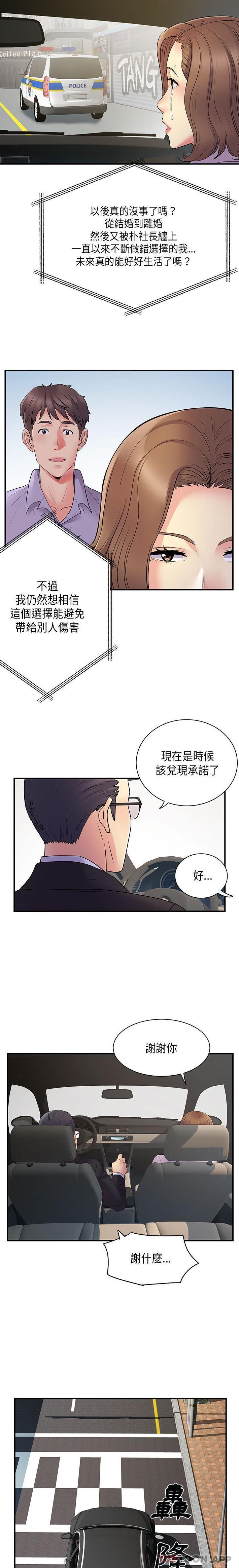 离过婚的她  第35话 漫画图片8.jpg