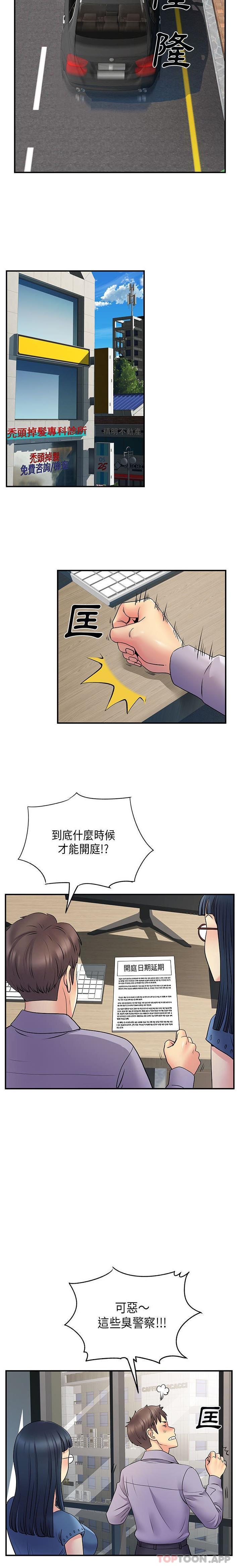 离过婚的她  第35话 漫画图片9.jpg