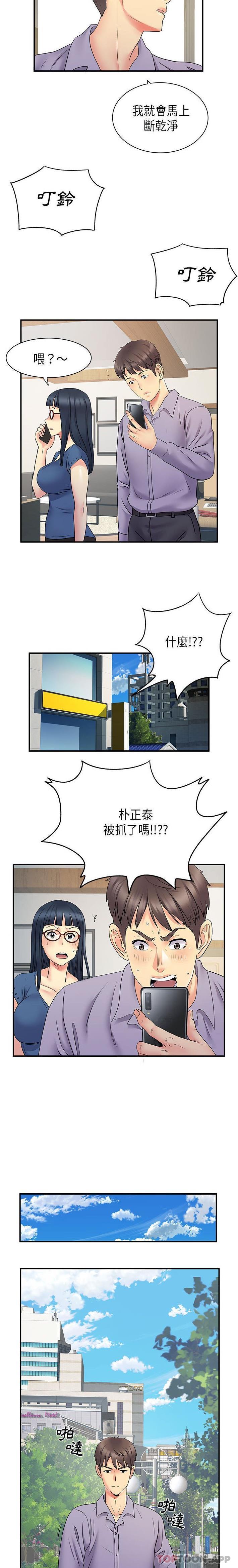 离过婚的她  第35话 漫画图片12.jpg