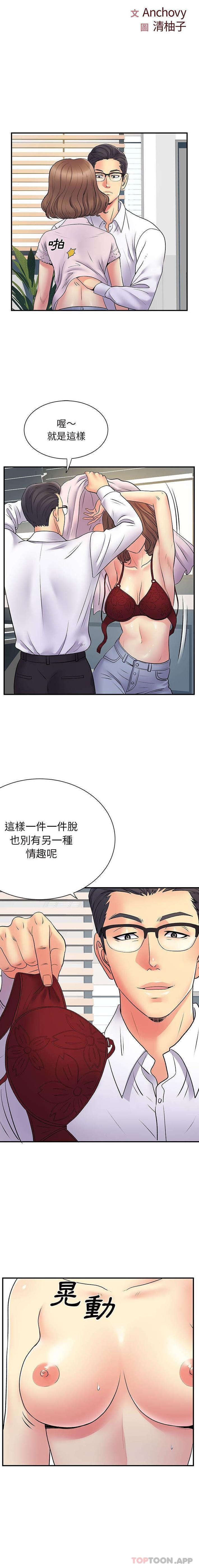 离过婚的她  第36话 漫画图片2.jpg