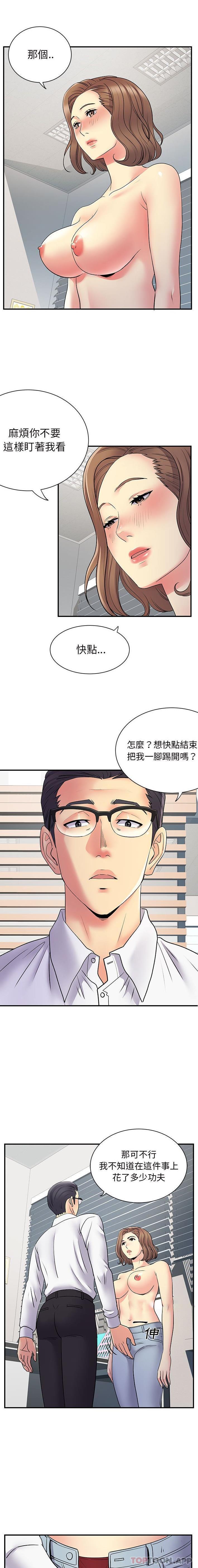 离过婚的她  第36话 漫画图片3.jpg