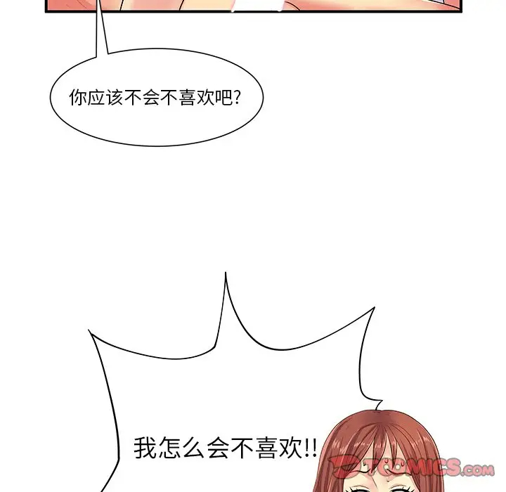 离过婚的她  第4话 漫画图片10.jpg