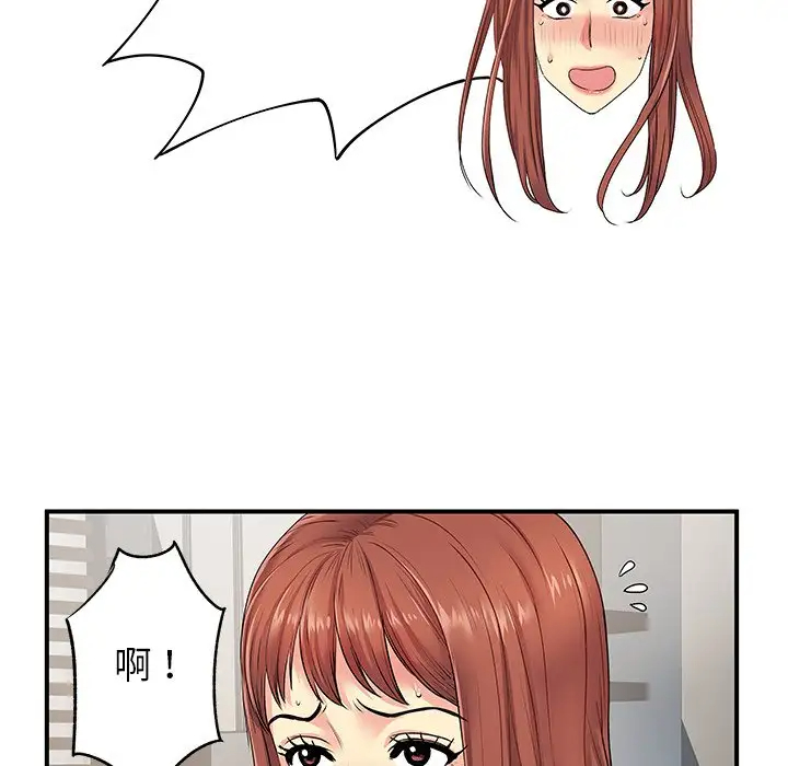 离过婚的她  第4话 漫画图片11.jpg