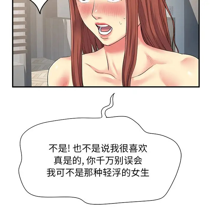 离过婚的她  第4话 漫画图片12.jpg