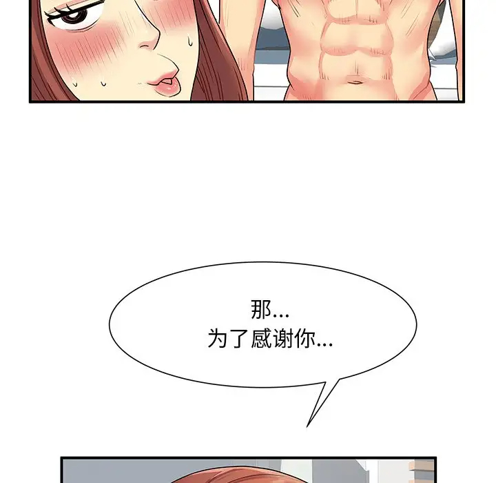 离过婚的她  第4话 漫画图片14.jpg