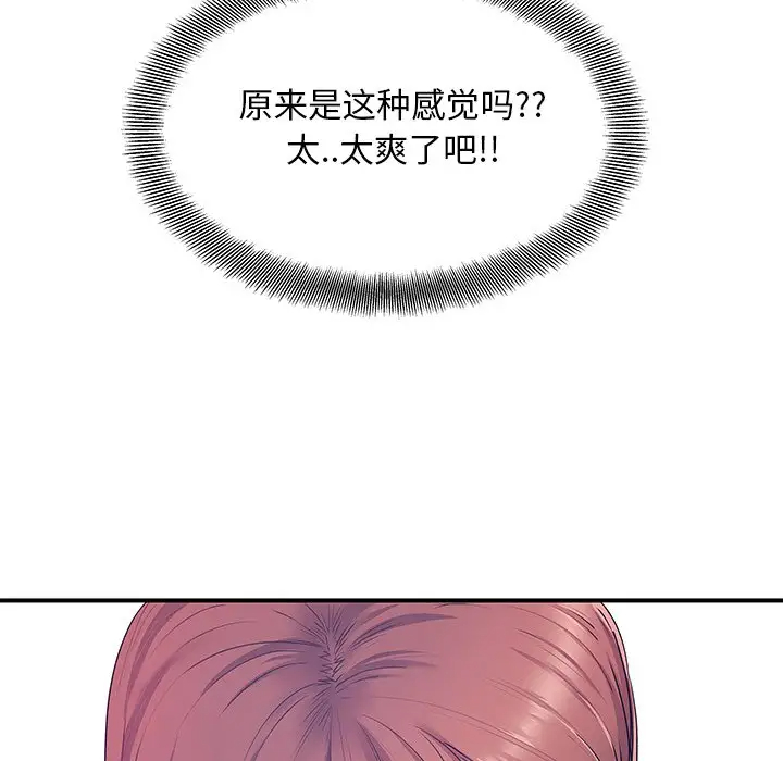 离过婚的她  第4话 漫画图片21.jpg