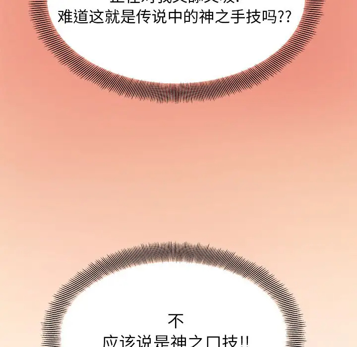 离过婚的她  第4话 漫画图片27.jpg