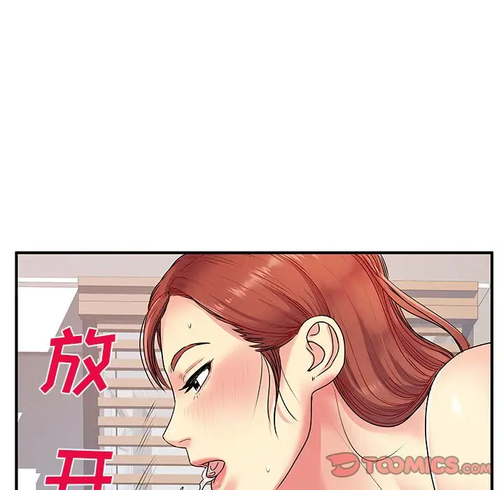 离过婚的她  第4话 漫画图片34.jpg