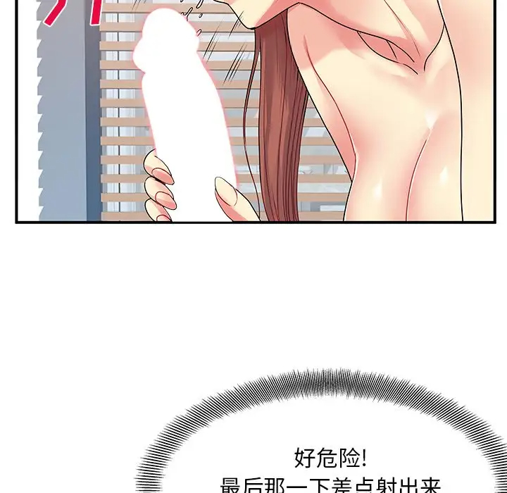 离过婚的她  第4话 漫画图片35.jpg