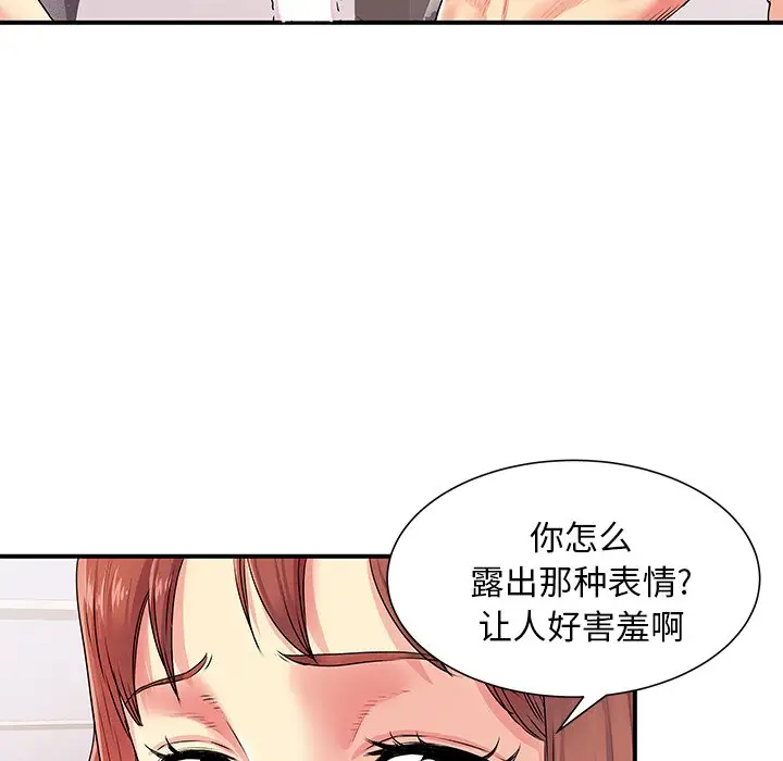 离过婚的她  第4话 漫画图片37.jpg