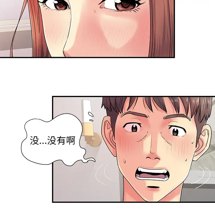 离过婚的她  第4话 漫画图片38.jpg