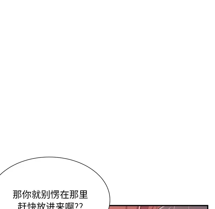 离过婚的她  第4话 漫画图片39.jpg